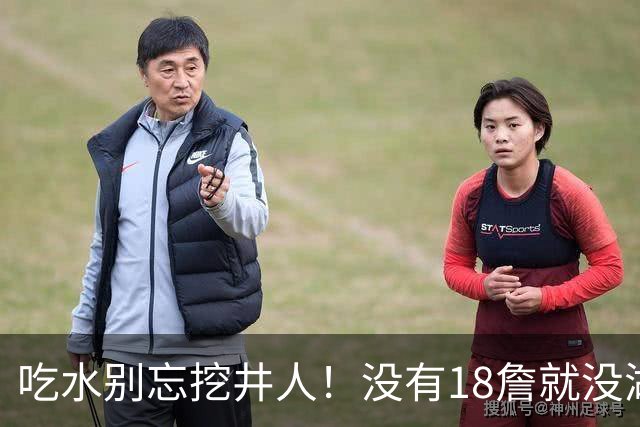 吃水别忘挖井人！没有18詹就没湖人今天 41岁老将所求无非是尊重