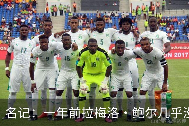 名记：一年前拉梅洛·鲍尔几乎没什么价值 黄蜂是交易的最大赢家