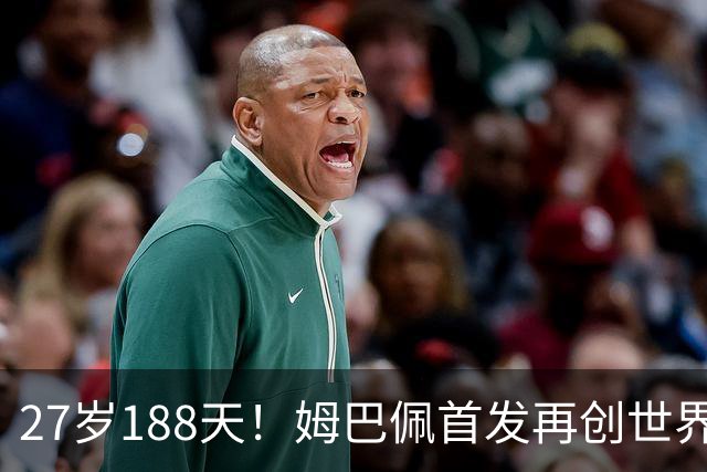 27岁188天！姆巴佩首发再创世界杯历史 还有什么待破